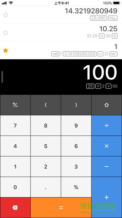calcbot計(jì)算器 v2.3 安卓版 0