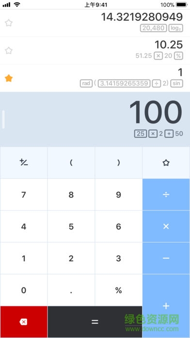 calcbot計(jì)算器 v2.3 安卓版 3