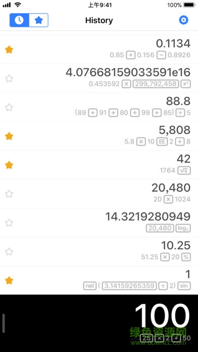 calcbot計(jì)算器 v2.3 安卓版 2