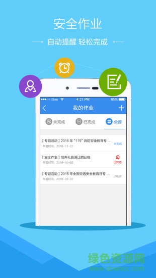 廈門安全教育平臺(tái)手機(jī)版 v1.1.5 安卓版 0