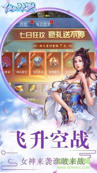 仙靈之怒蘋果果盤版 v1.0.1 iPhone版 1