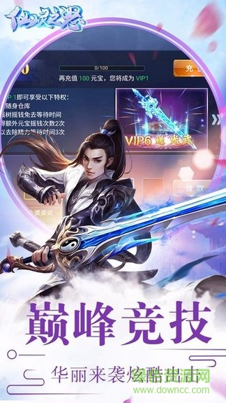 仙靈之怒果盤版ios版