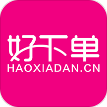 好下單服飾