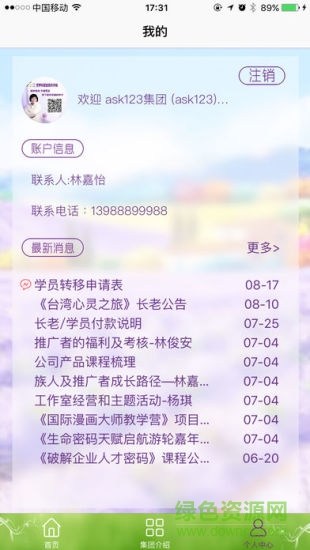 福田助手1