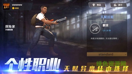 特訓(xùn)小隊(duì)內(nèi)購(gòu)(SurvivalMaster) v1.0.0 安卓版 0
