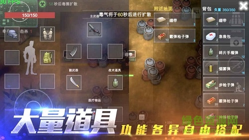 特訓(xùn)小隊(duì)內(nèi)購(gòu)(SurvivalMaster) v1.0.0 安卓版 1
