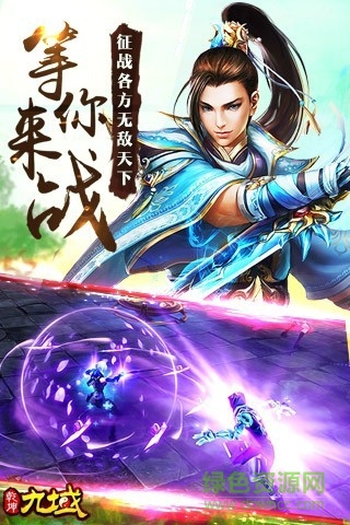 乾坤九域