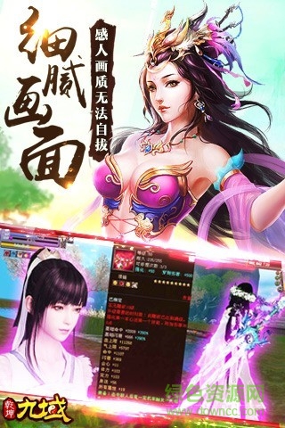 乾坤九域內購