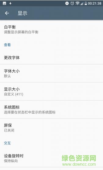 fontselector安卓版