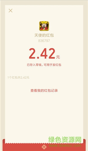 微賺任務(wù)平臺軟件 v1.8.1.1 安卓手機版 0