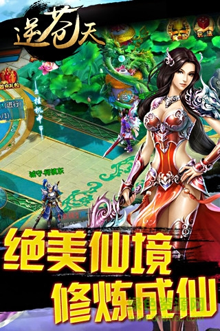忍者玩逆蒼天手游