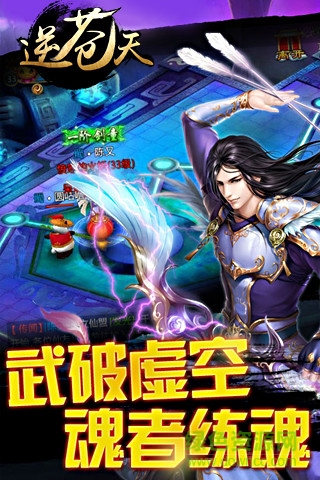 忍者玩逆蒼天手游 v1.2.9 安卓版 0