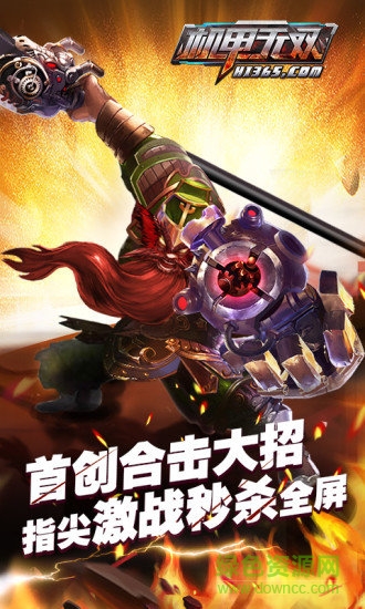 機甲無雙變態(tài)版