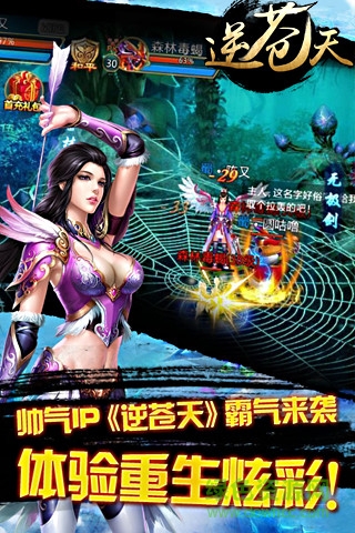 忍者玩逆蒼天手游 v1.2.9 安卓版 3