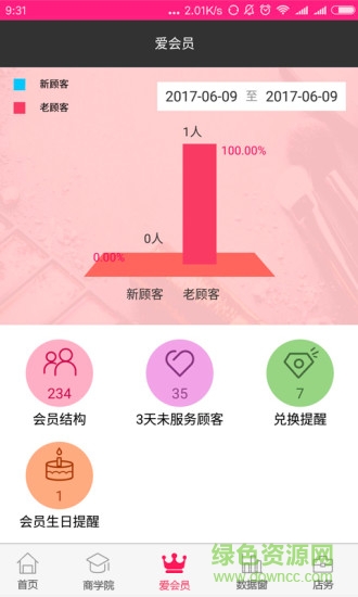 千千氏云蜜之家app v2.0.2 安卓版 2
