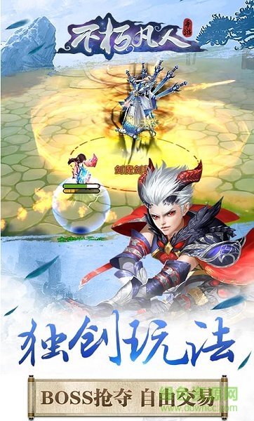 4399不朽凡人手游 v0.1.21.8 安卓版 1