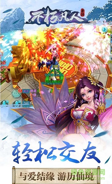 4399不朽凡人手游 v0.1.21.8 安卓版 0
