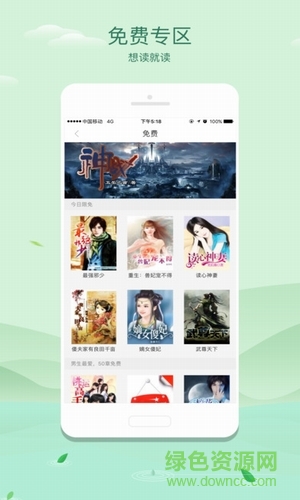 小豆書城(小豆讀書) v4.2.9 免費(fèi)安卓版 0
