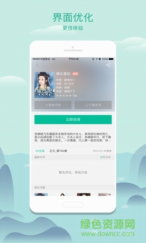 小豆書城(小豆讀書) v4.2.9 免費(fèi)安卓版 2