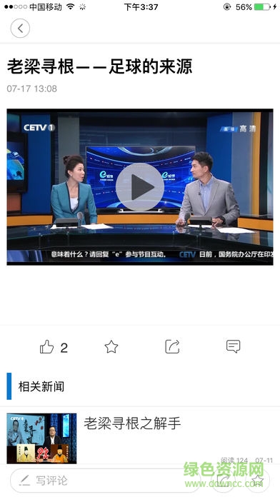 中國教育電視臺(tái)長安書院pc版 v2.2.5 官方版 0