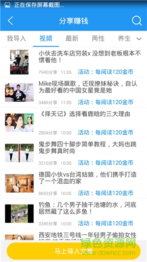 胡比賺軟件