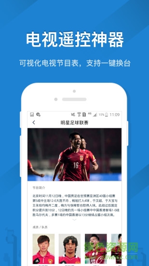 遙控精靈舊版本 v3.0.8 安卓老版 1
