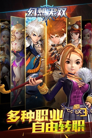 幻想無雙手機(jī)版 v2.0.0 安卓版 0