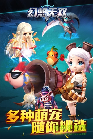 幻想無雙手機(jī)版 v2.0.0 安卓版 2