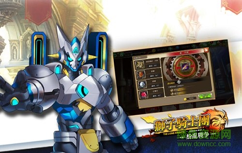 獅子騎士團紛亂戰(zhàn)爭 v1.0.2 安卓中文版 1