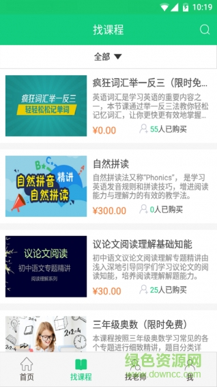 小豆課堂手機版 v2.0.5 安卓版 0