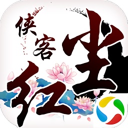 俠客紅塵無(wú)限元寶