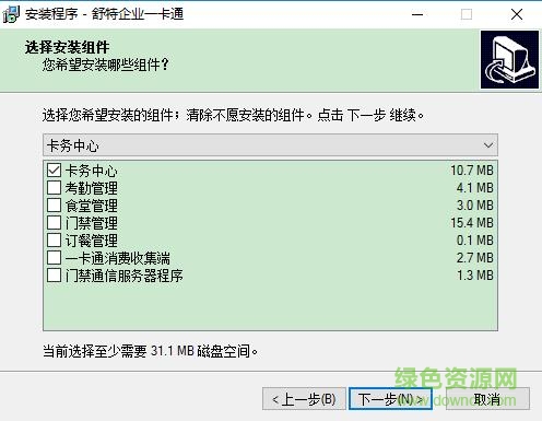 舒特企業(yè)一卡通軟件