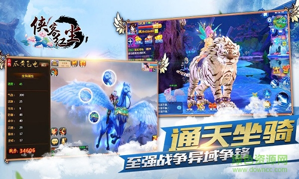 俠客紅塵無(wú)限元寶 v2.9.2  安卓版 0