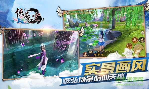 俠客紅塵無(wú)限元寶 v2.9.2  安卓版 1