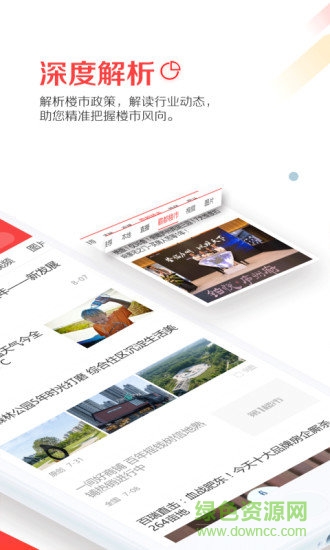 第一樓市官方版 v3.5.0 安卓版 0