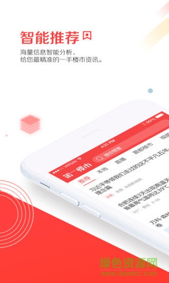 第一樓市官方
