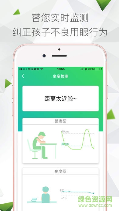 云夾近視控app1