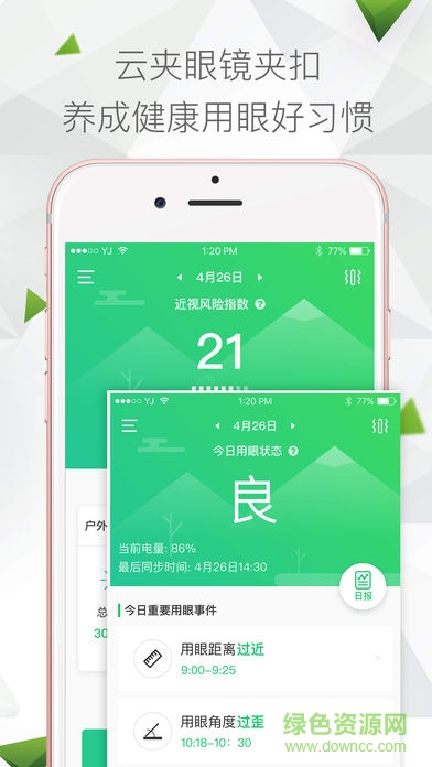 云夾app