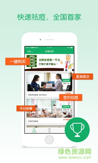 痘博士1