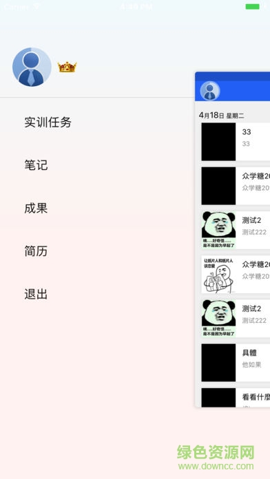 移動實(shí)訓(xùn)手機(jī)版 v1.0.5 安卓版 2