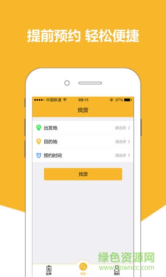 多拉拉司機(jī)版 v1.3.1 安卓版 1