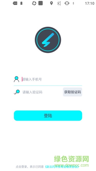 趙云閃充 v1.2.6 安卓版 0