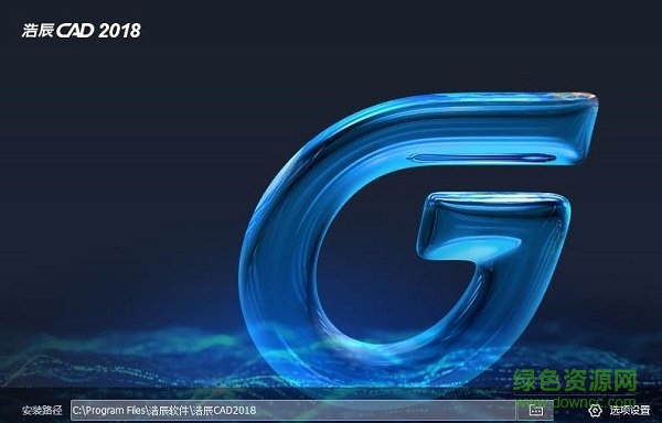 浩辰cad2018機械版