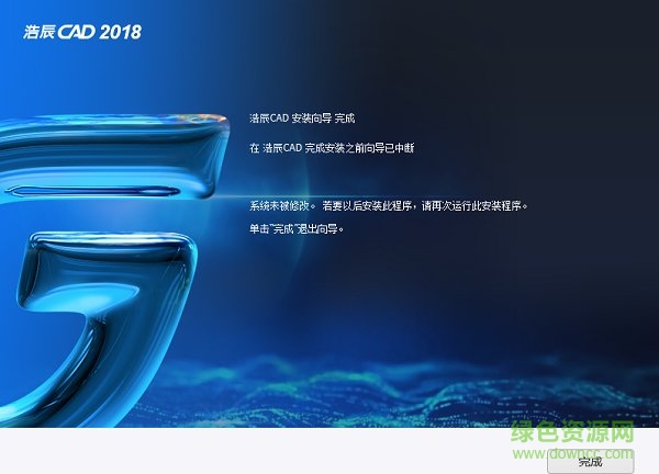 浩辰cad機械2018正式版  0