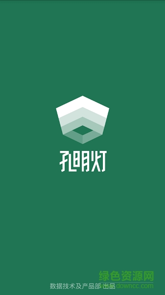 阿里數(shù)據(jù)孔明燈 v1.1.2 安卓版 0