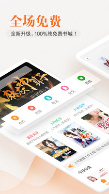 米閱小說(shuō)免費(fèi)閱讀版 v3.8.2 安卓版 0