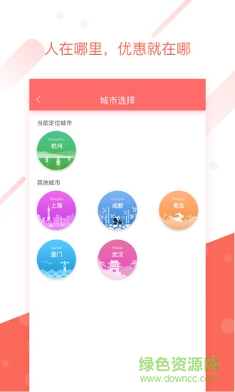 領(lǐng)券手機版 v2.5.0 安卓版 0