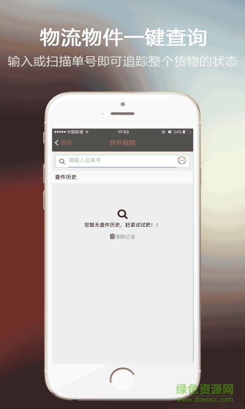 蘇通快運 v01.01.0083 安卓版 2