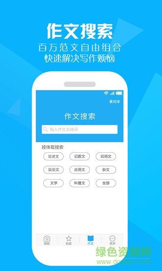 作業(yè)答案精靈最新版app v3.68795 安卓版 0