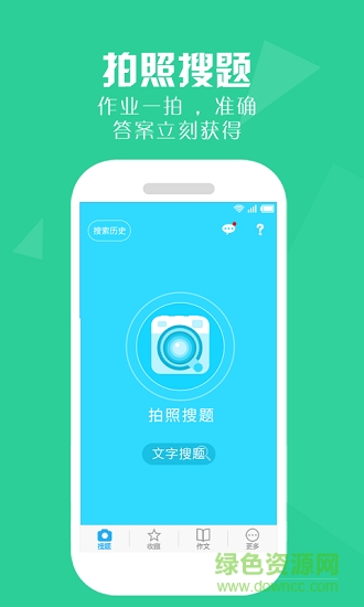 答案精靈app